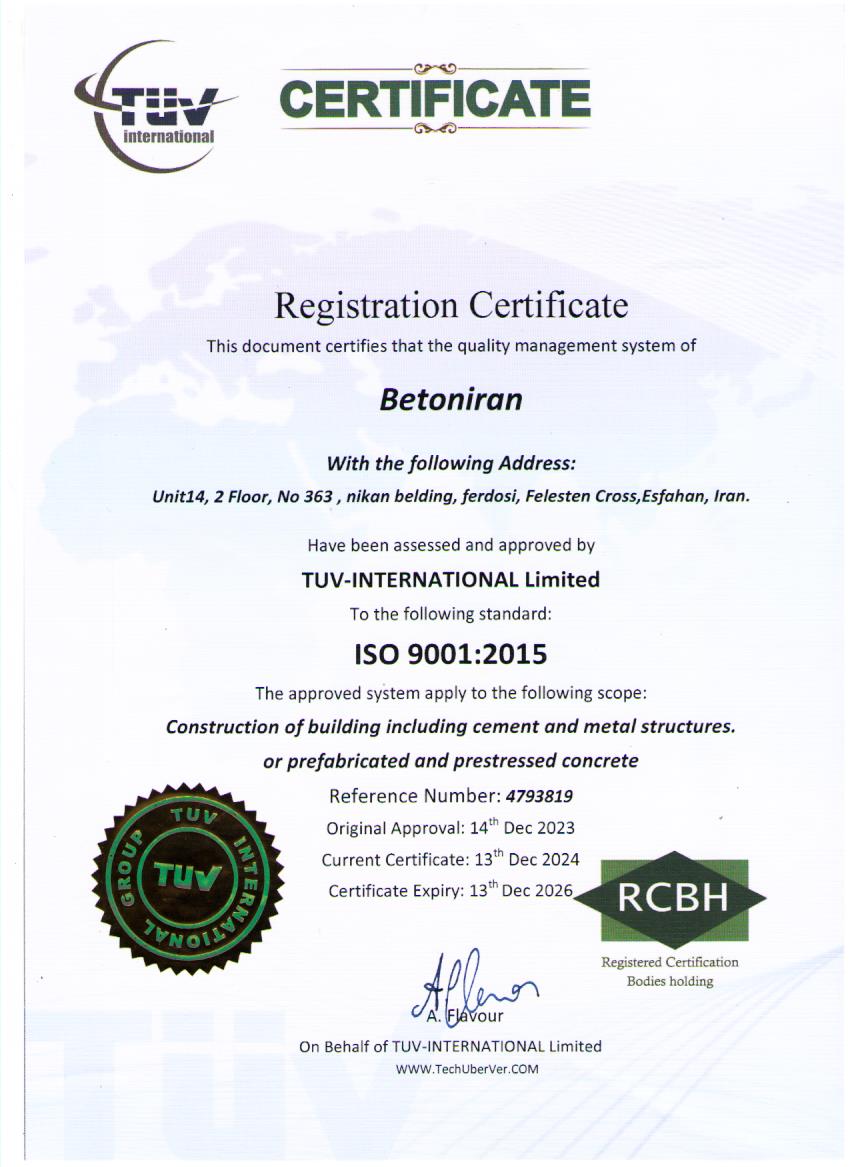 گواهینامه ISO 9001